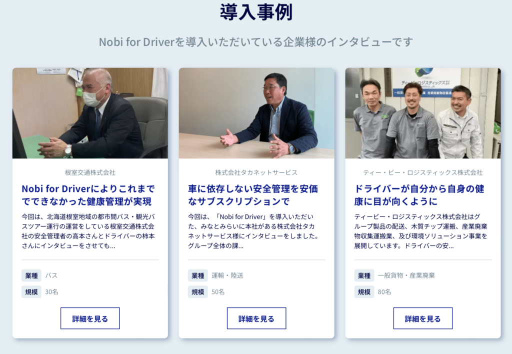 Nobi for Driver